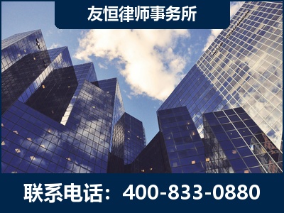 德兴-继承律师